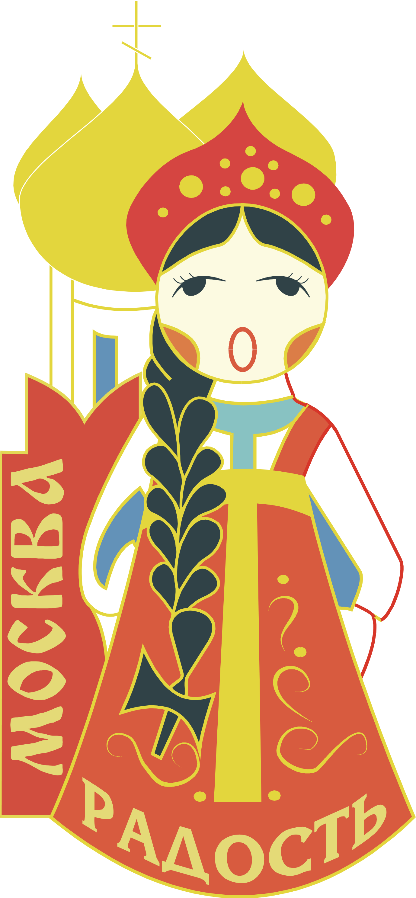 ЦЕНТР РАДОСТЬ