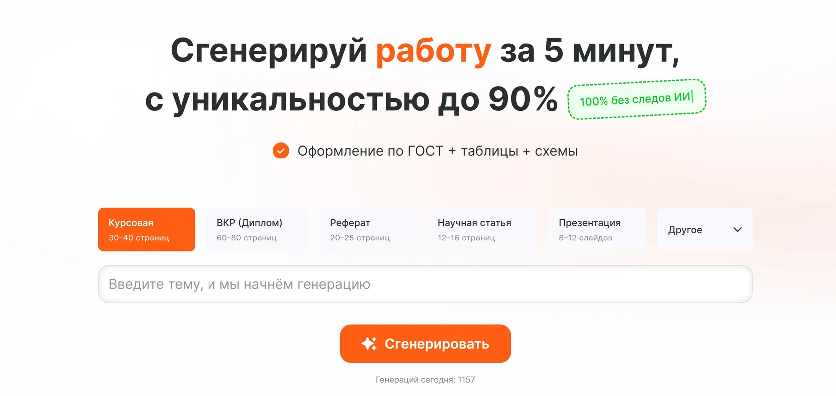 Marsik AI — нейросеть для рефератов, курсовых и ВКР