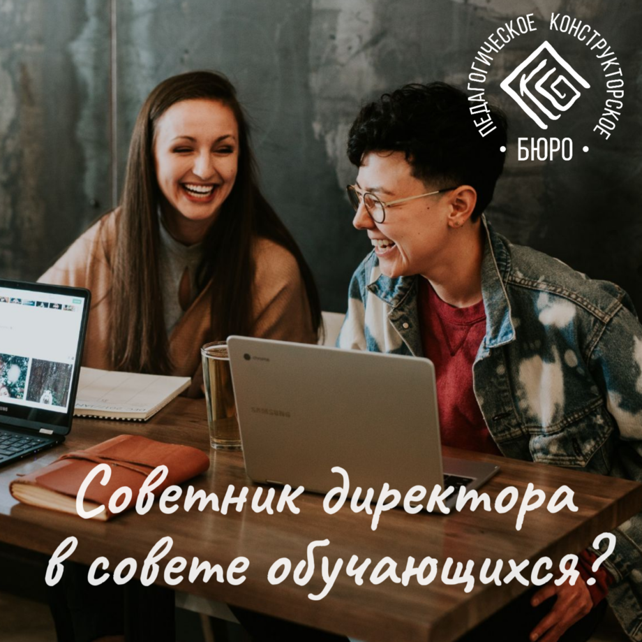 Ученическое самоуправление