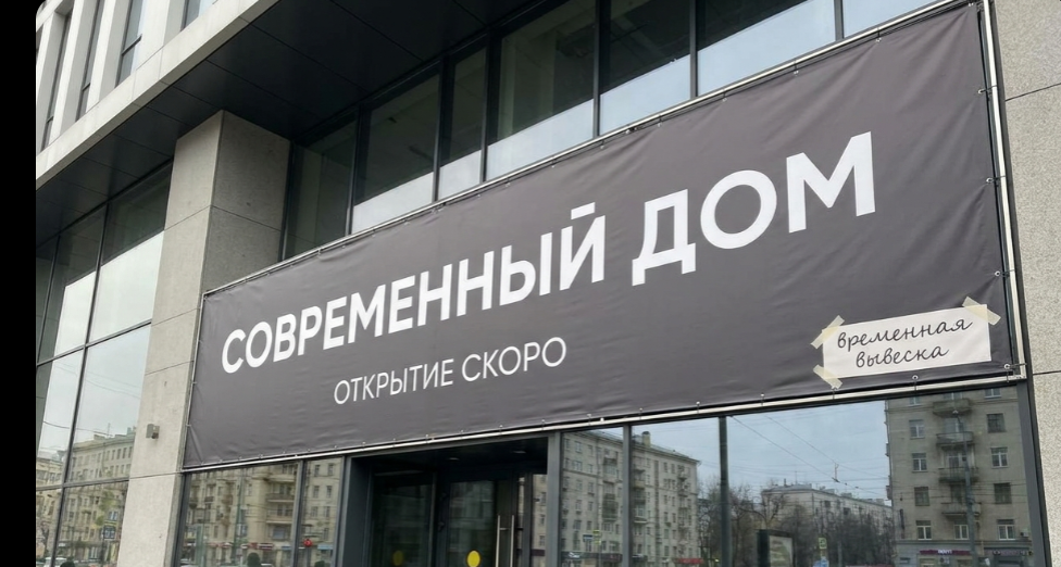 Временные вывески и баннеры на фасадах зданий в Уфе — Р-медиа