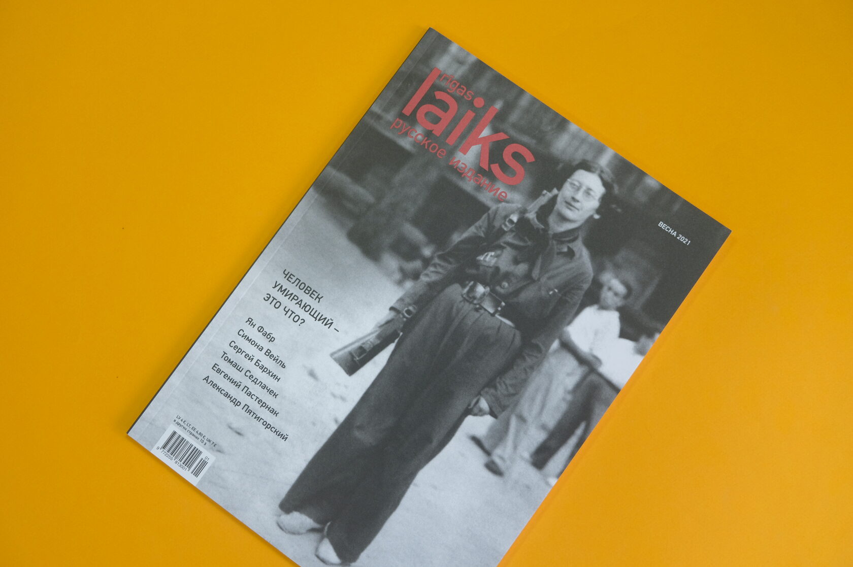 Rigas Laiks русскоязычное издание