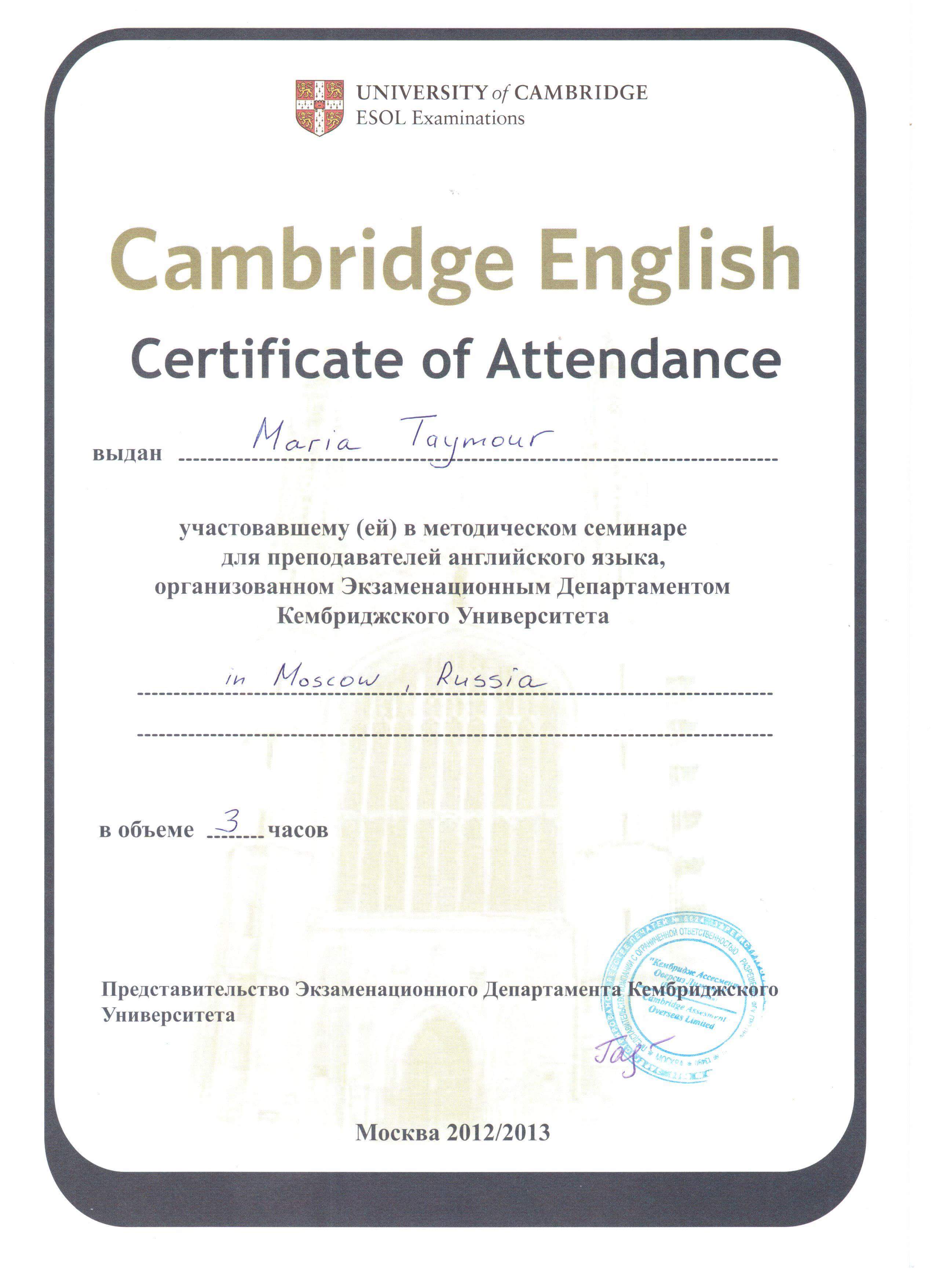Сертификат учителя английского языка. Сертификаты по английскому языку для учителей. Международный сертификат английского языка. Сертификат на английском.