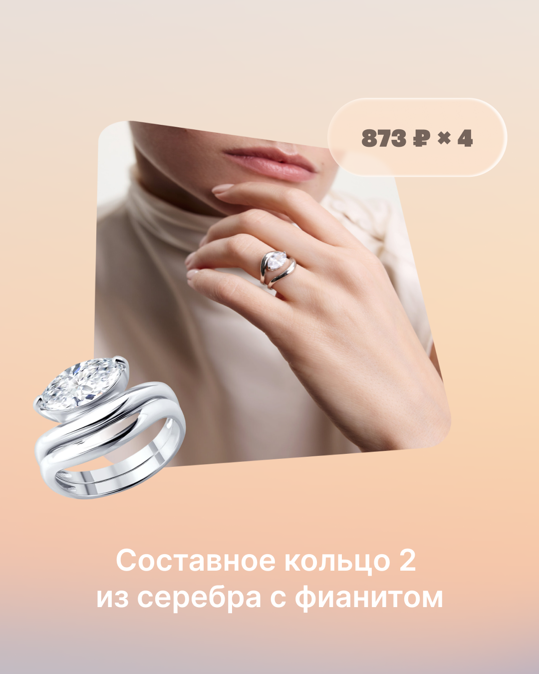 SOKOLOV оплата частями