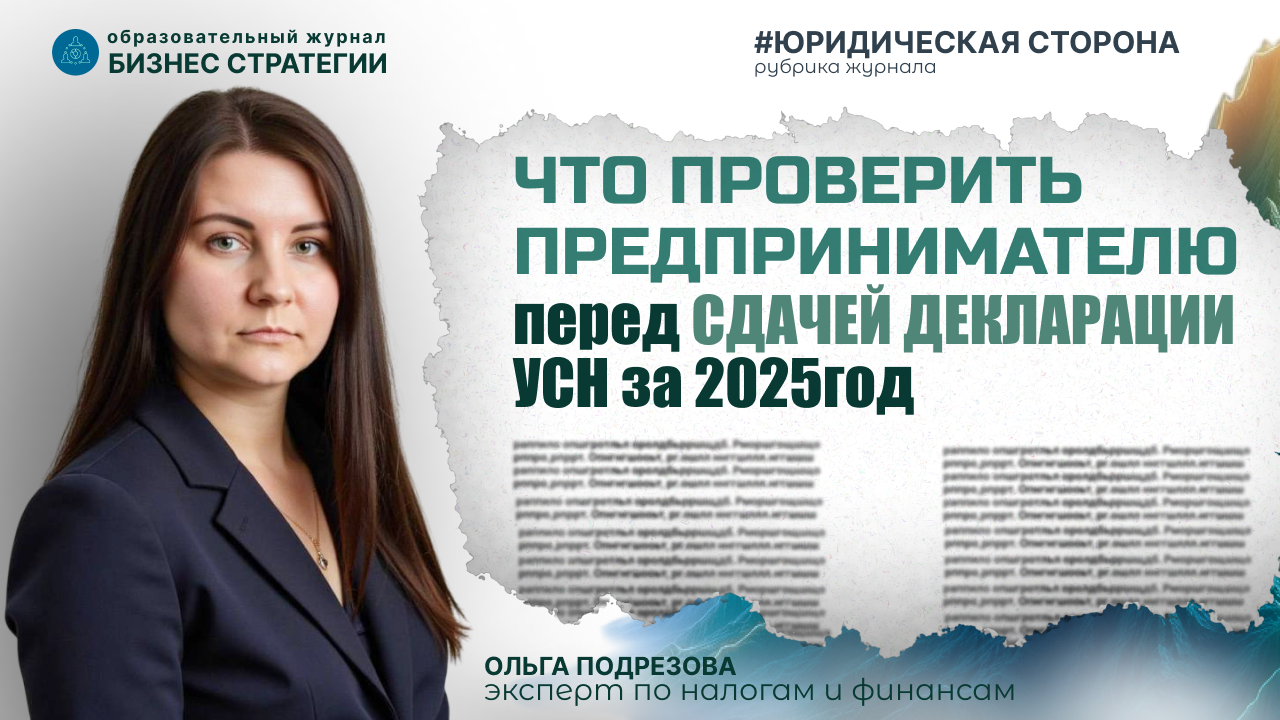 Ольга Подрезова