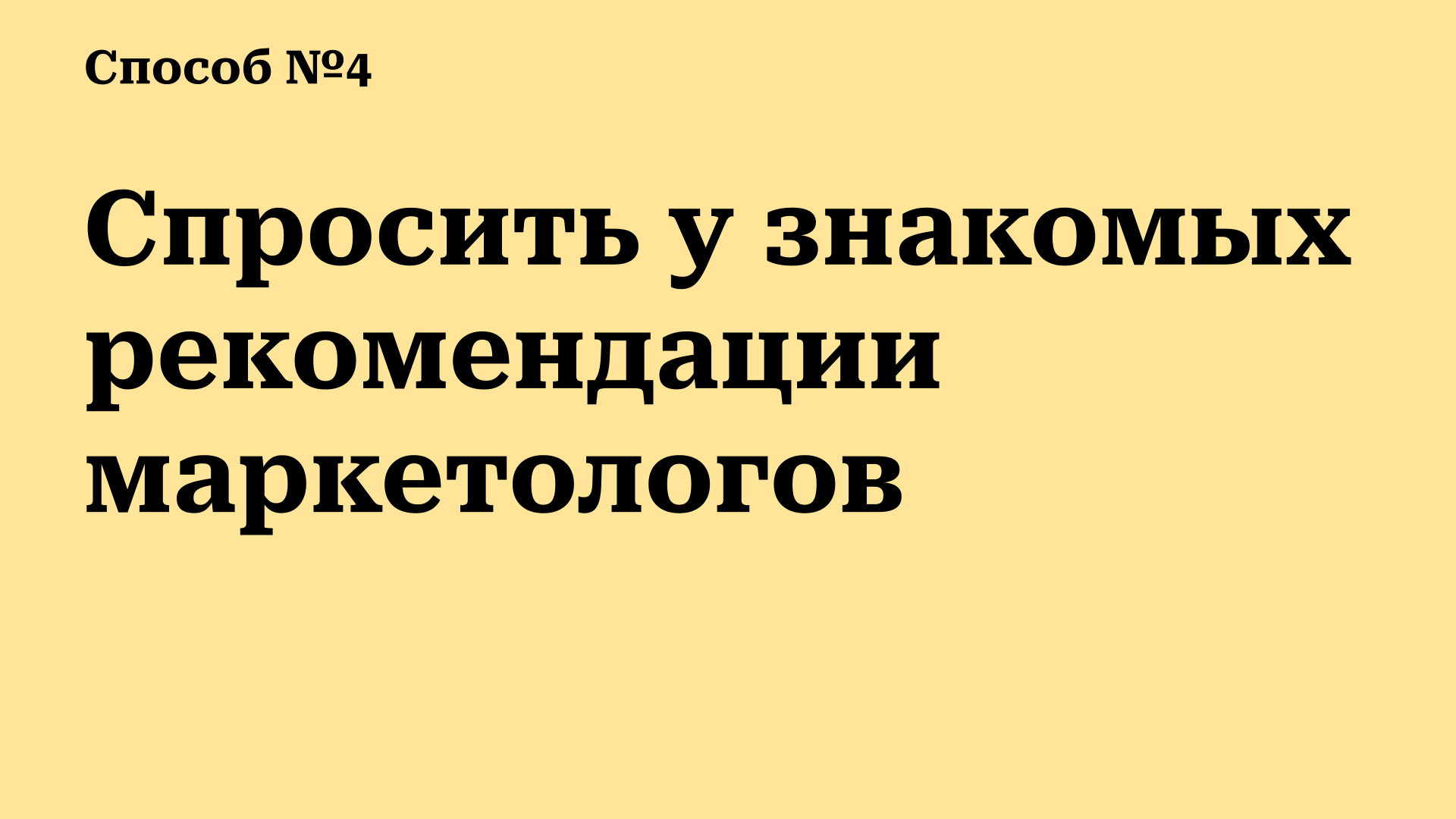 Гарантии и кейсы в маркетинге | «Как построить отдел маркетинга и не  закрыться от безысходности»