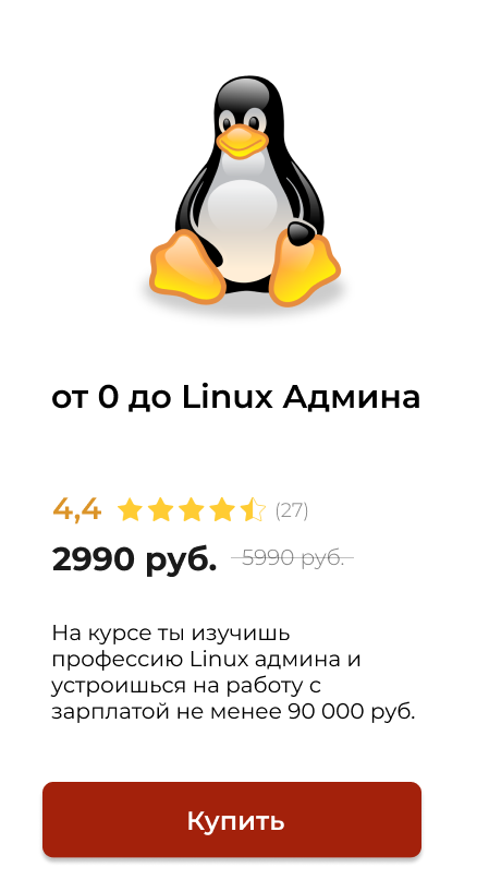 Обучение linux в виде игры