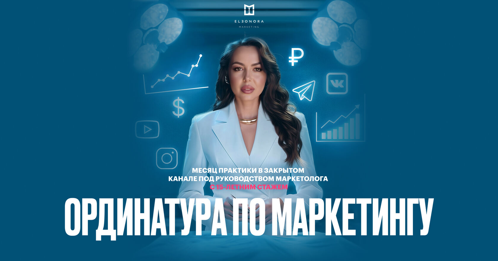 eleonoramarketing.ru