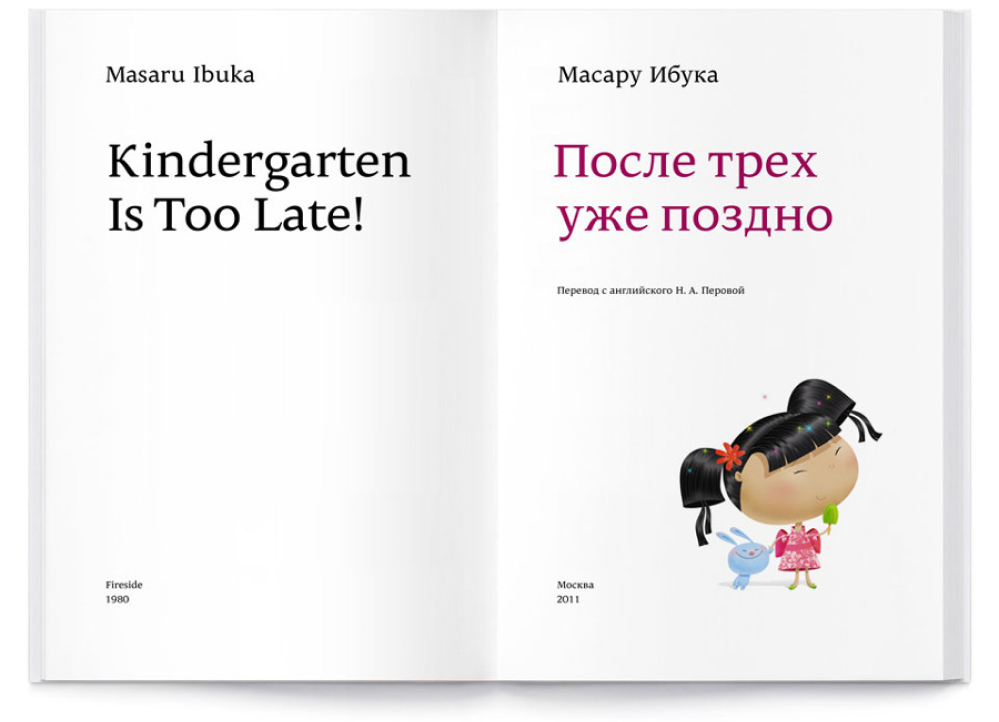 поздно перевод. индикаторы времени в английском языке таблица. учиться никогда не поздно кто. марккры времён в английском языке. никогда не бывает поздно высказывания.