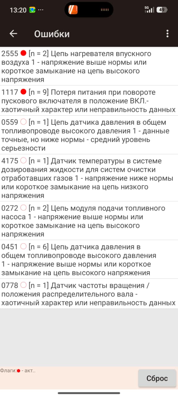 Компьютерная диагностика КАМАЗ 2020 после ремонта двигателя — ошибки 1117 и 0778