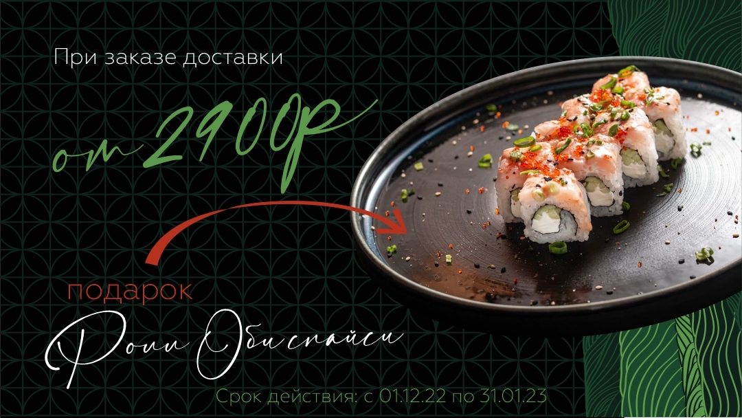 Мятный Карась. Бар паназиатской кухни