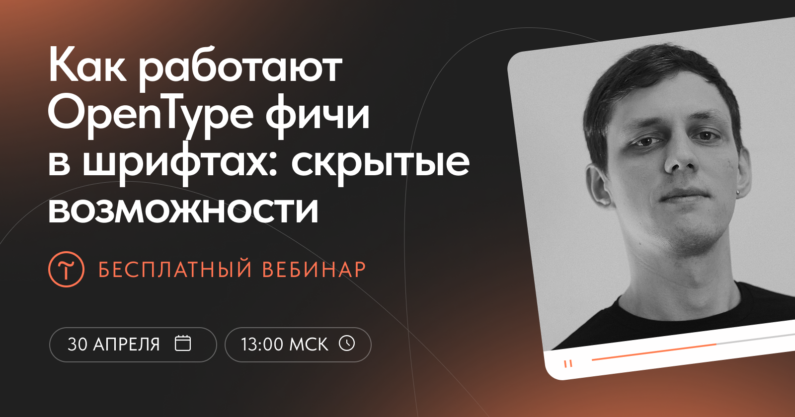 Opentype Mcc Как работают OpenType фичи в шрифтах: скрытые возможности — бесплатный ...