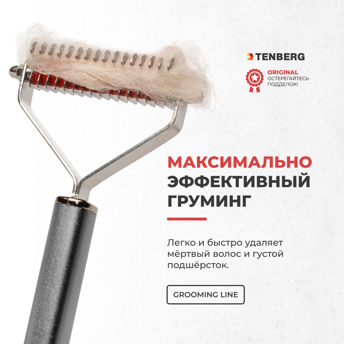 Стриппинг delight двухсторонний 9 + 19 зубьев. Стриппинг delight 12 лезвий малый y-м /4366112. Стриппинг для кошек. Стриппинг для кошек. Стриппинг артеро 12 зубцов.