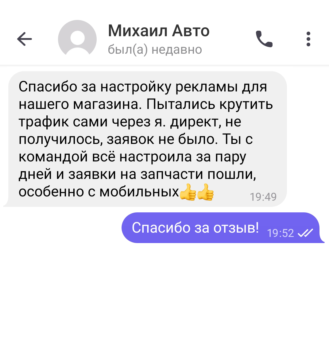 Отзыв 1