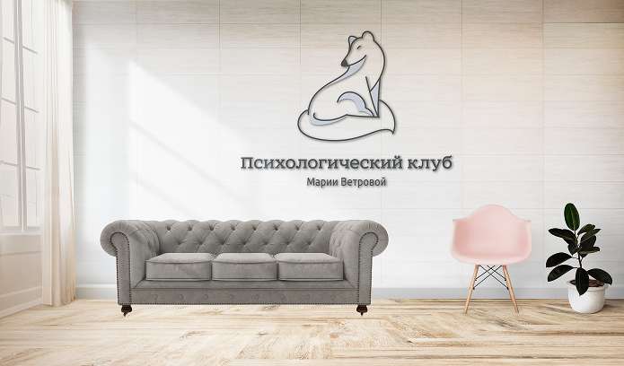 Логотип большого размера в интерьере психологического клуба