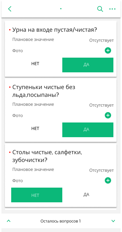 Интерфейс приложения