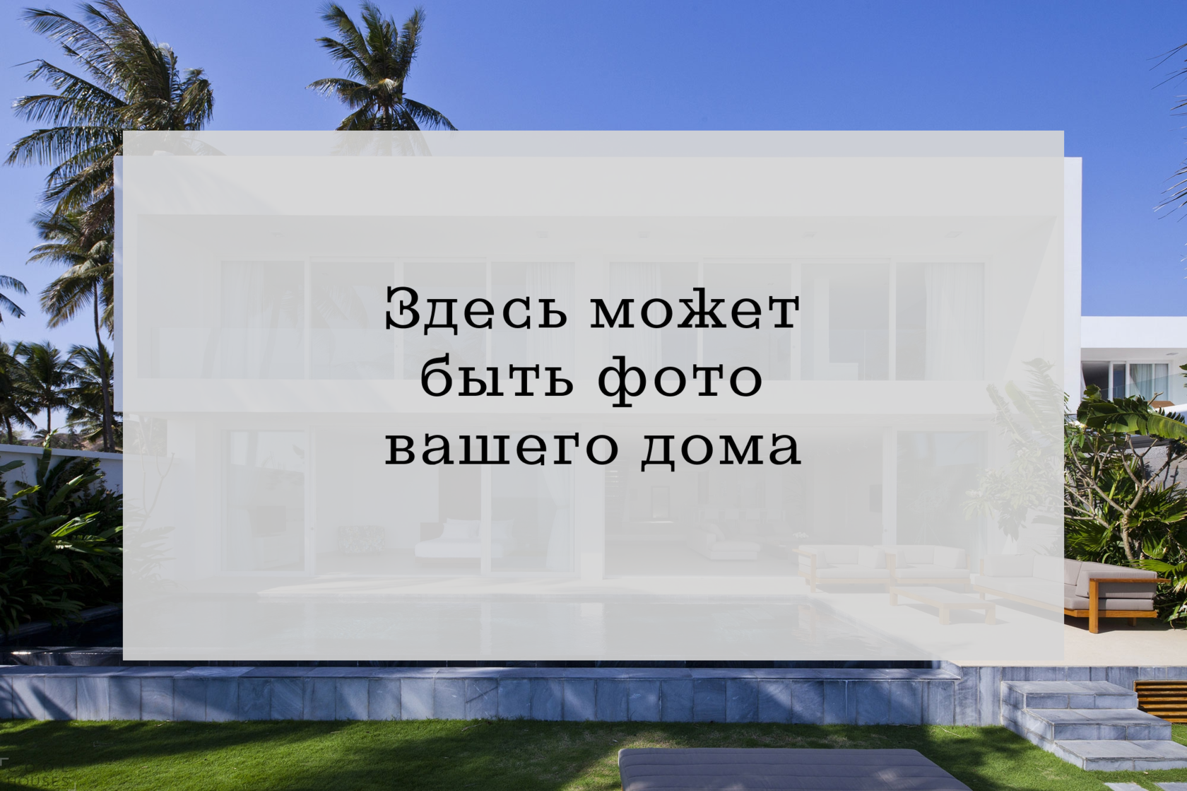 Построим Вам качественное курортное домовладение на черноморском побережье  в долине Сукко в окружении можжевельников за 5 месяцев под ключ при цене  всего от 7 млн. ₽.