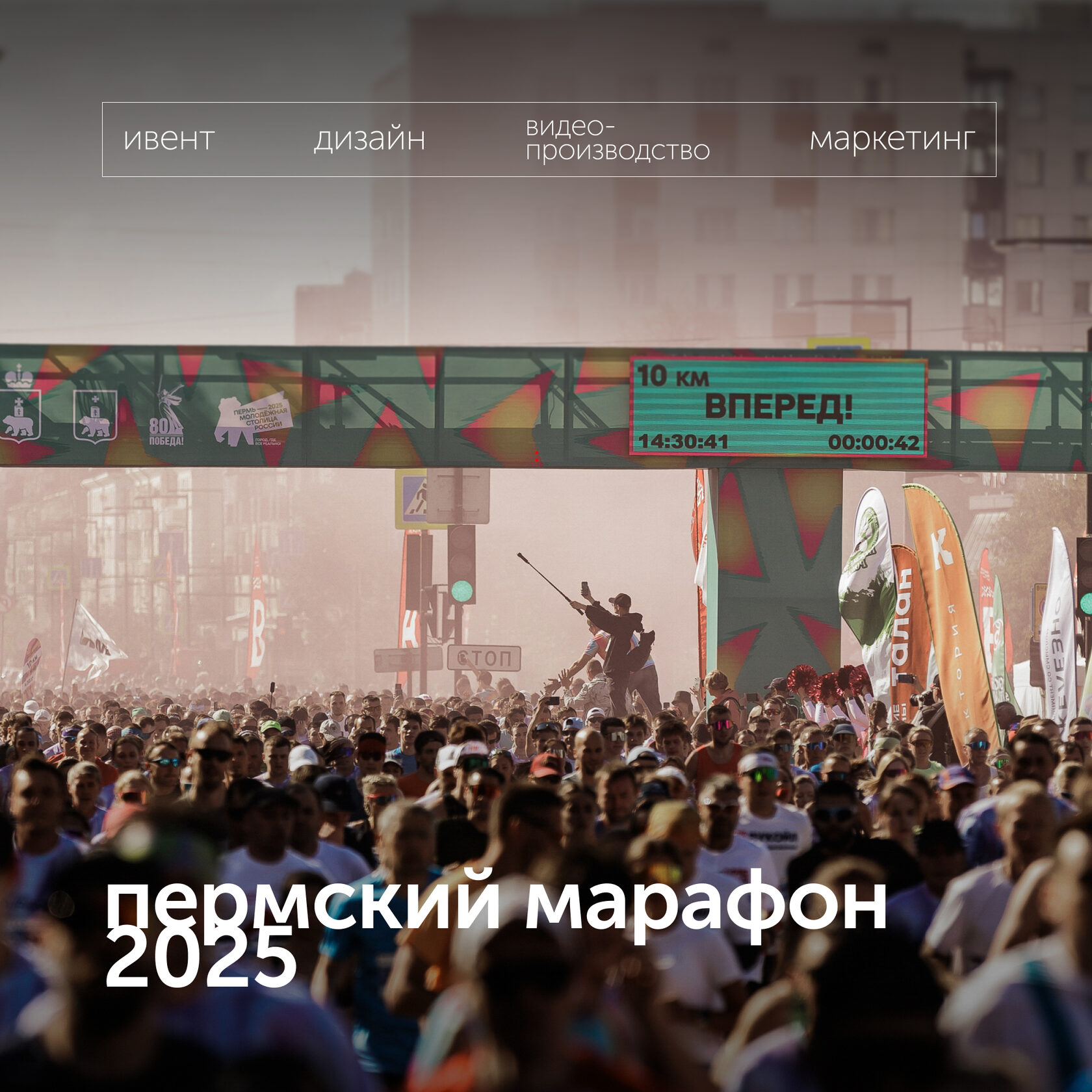 пермский марафон 2025