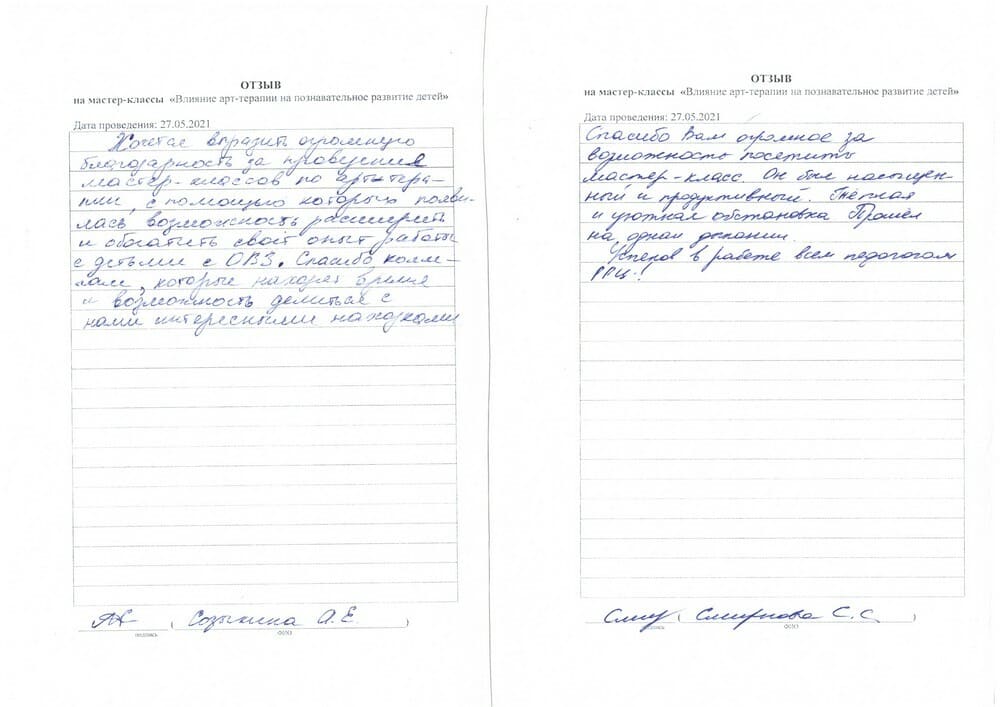 отзыв "Островок Надежды", Рассвет