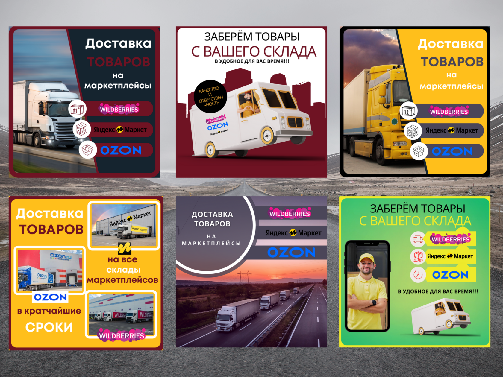 Карточки товаров с инфографикой