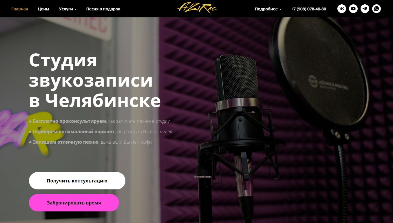 Записать песню минусовку. Включение минусовки. Летние песенки для малышей в детском саду ноты. Рано утром просыпаюсь я от глаз твоих текст. Как сделать минусовку песни.