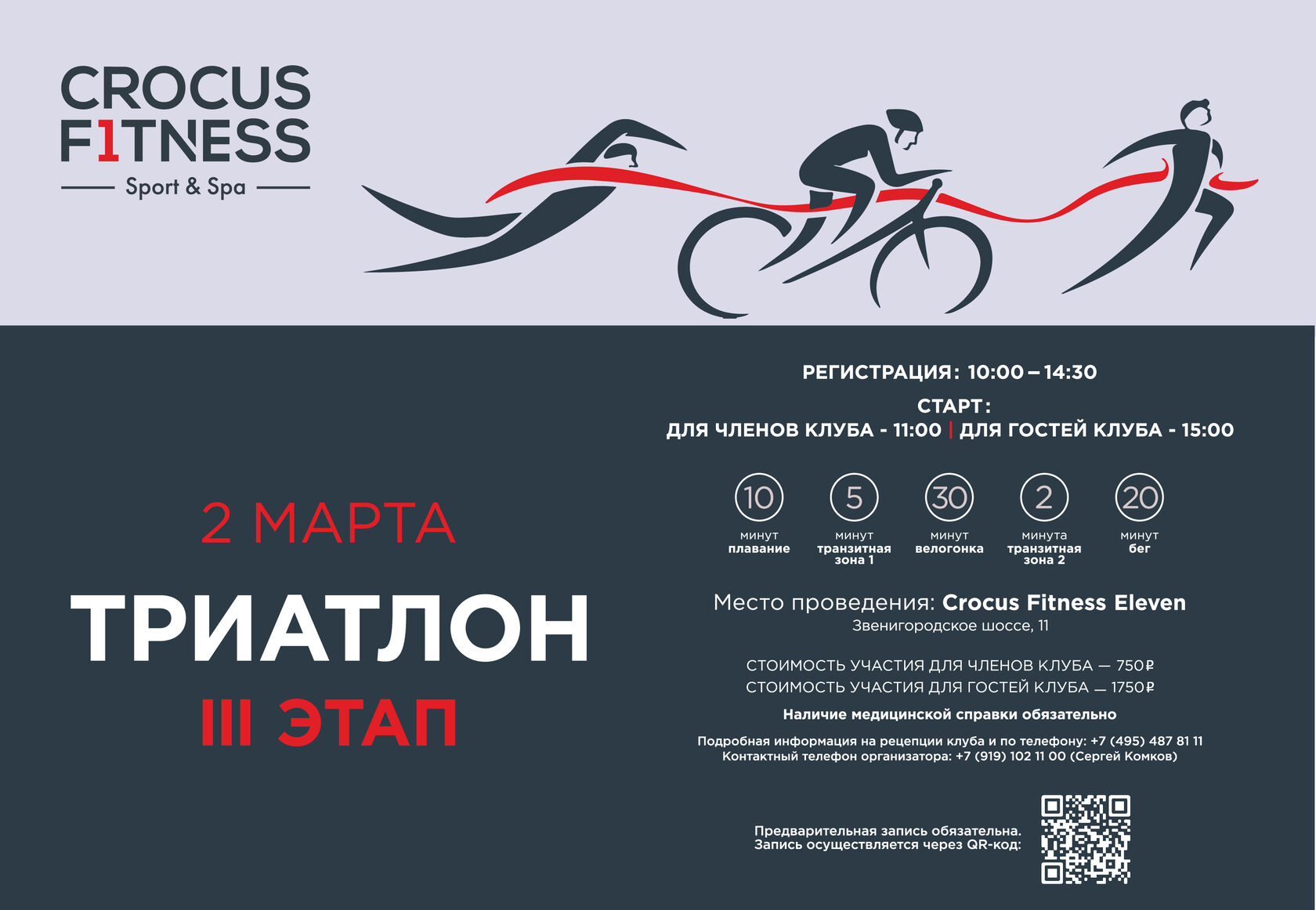 SPA Crocus Fitness Новая Рига