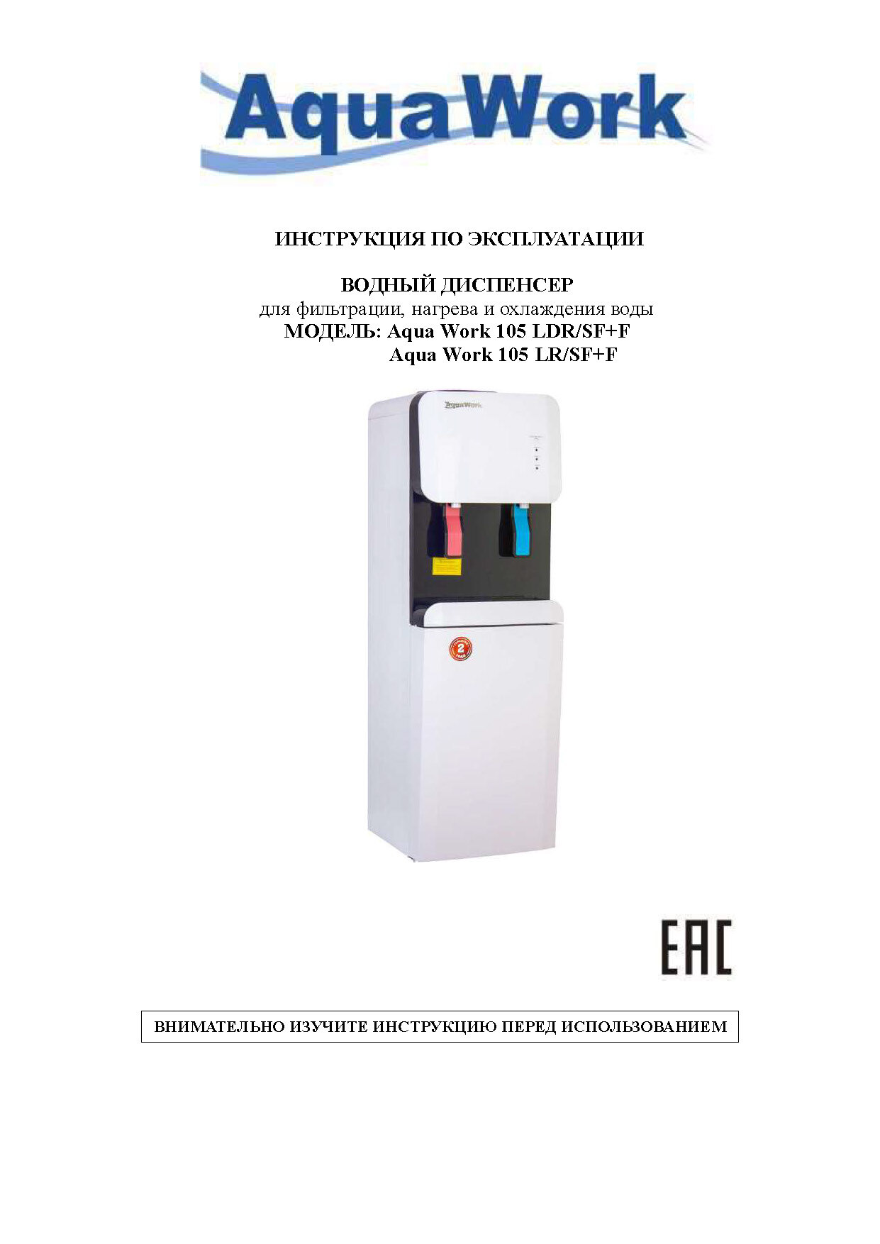 сертификат на воду AQvoda