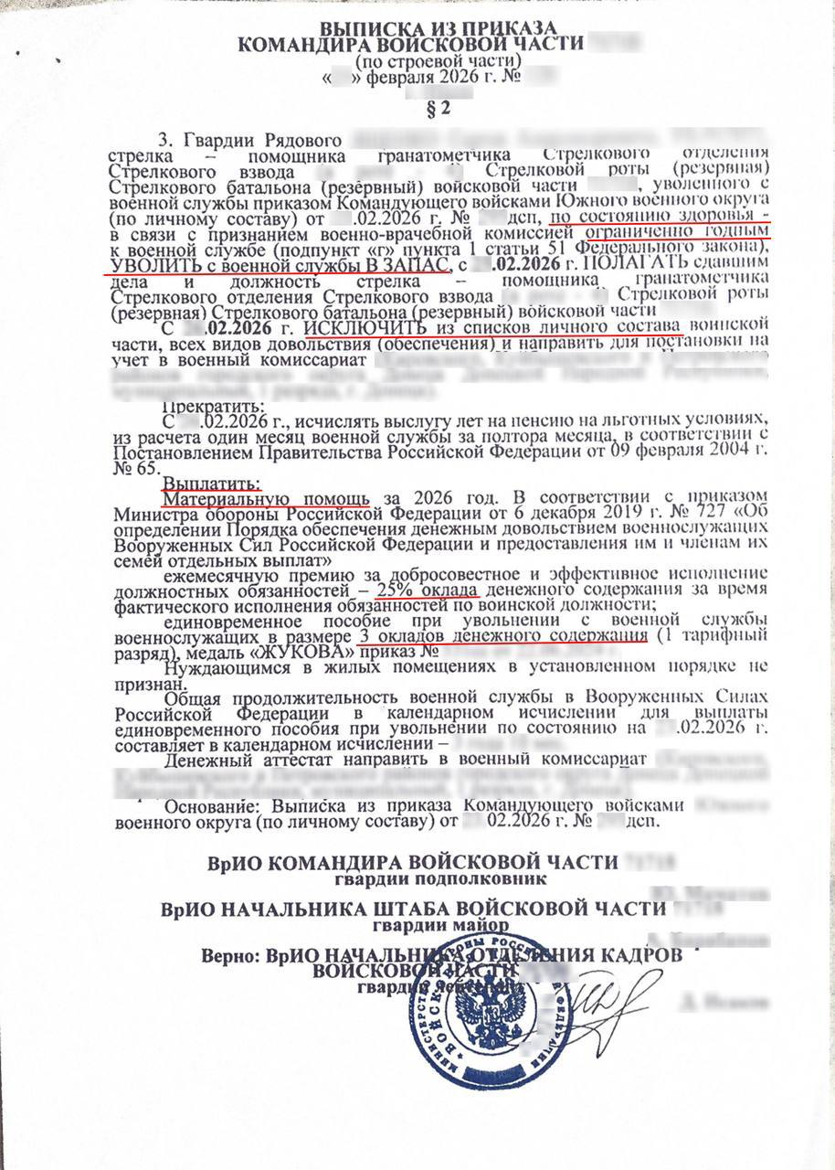 Документ по делу