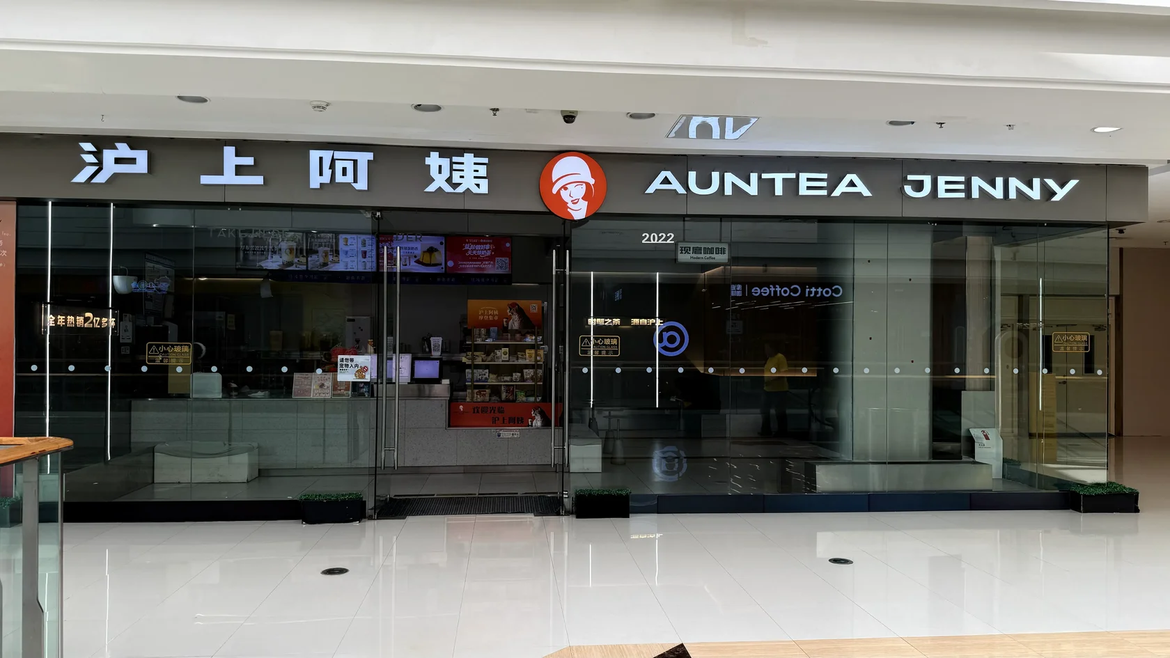 Wanda Plaza второй этаж в Маньчжурии