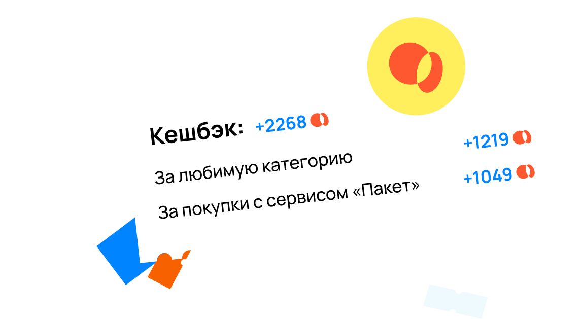 Спасибо, что подключили сервис «Пакет»!