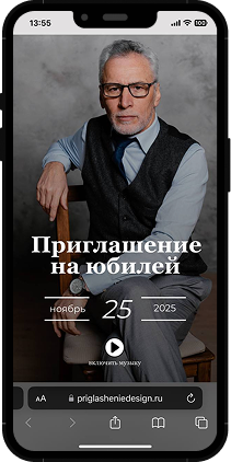 шаблон сайта приглашения на свадьбу