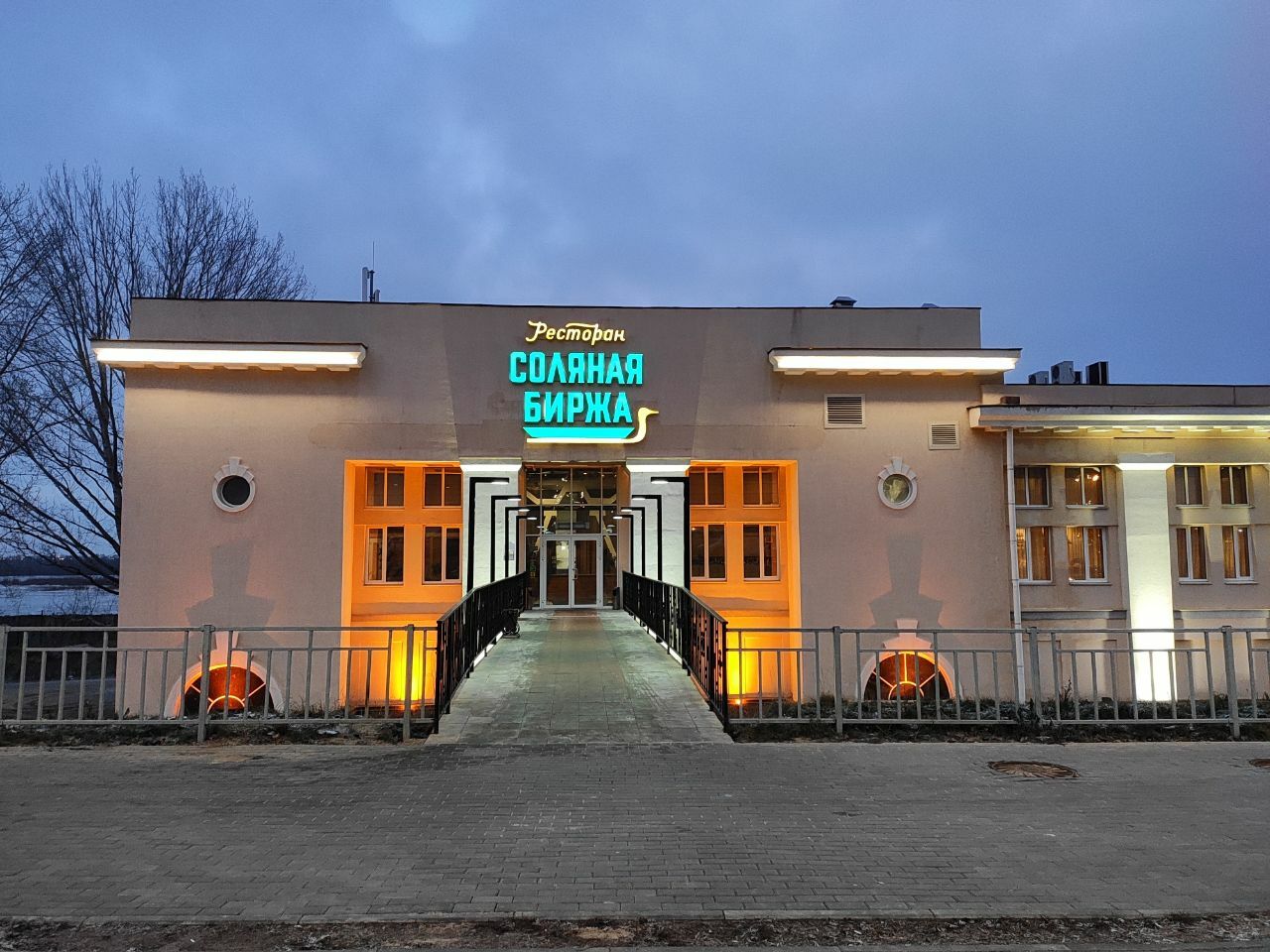 Нижний новгород соляная биржа ресторан фото