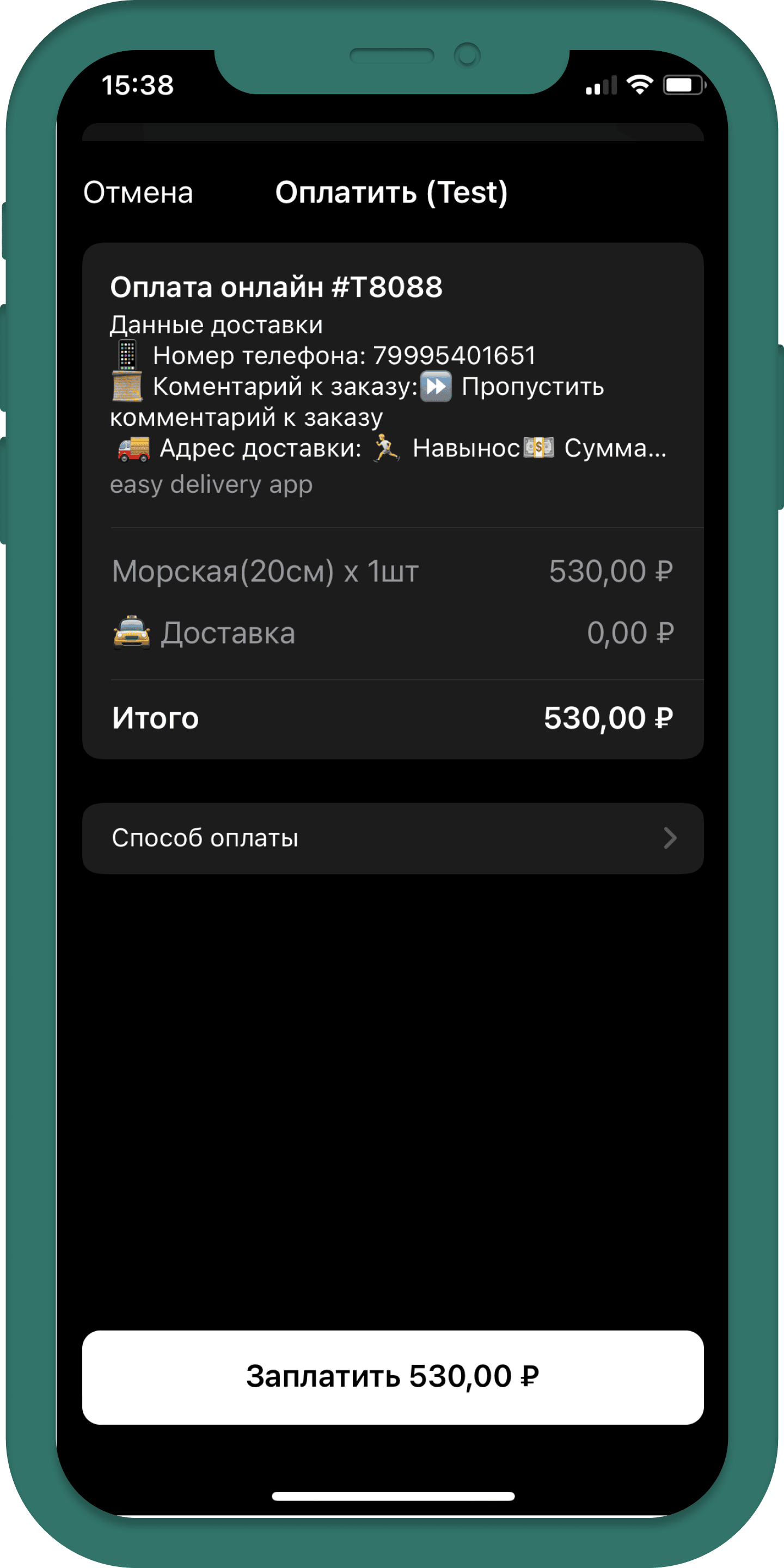 Чат-бот доставки еды для ресторанов телеграм — Easy Delivery App