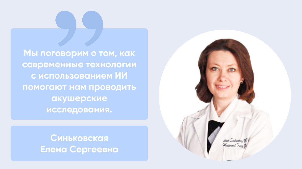 Лекция от врача Синьковской Елены Сергеевны