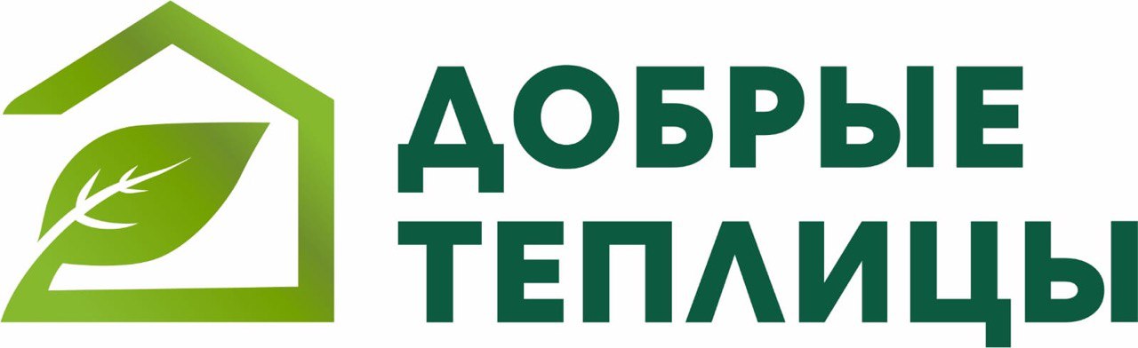 логотип добрые теплицы