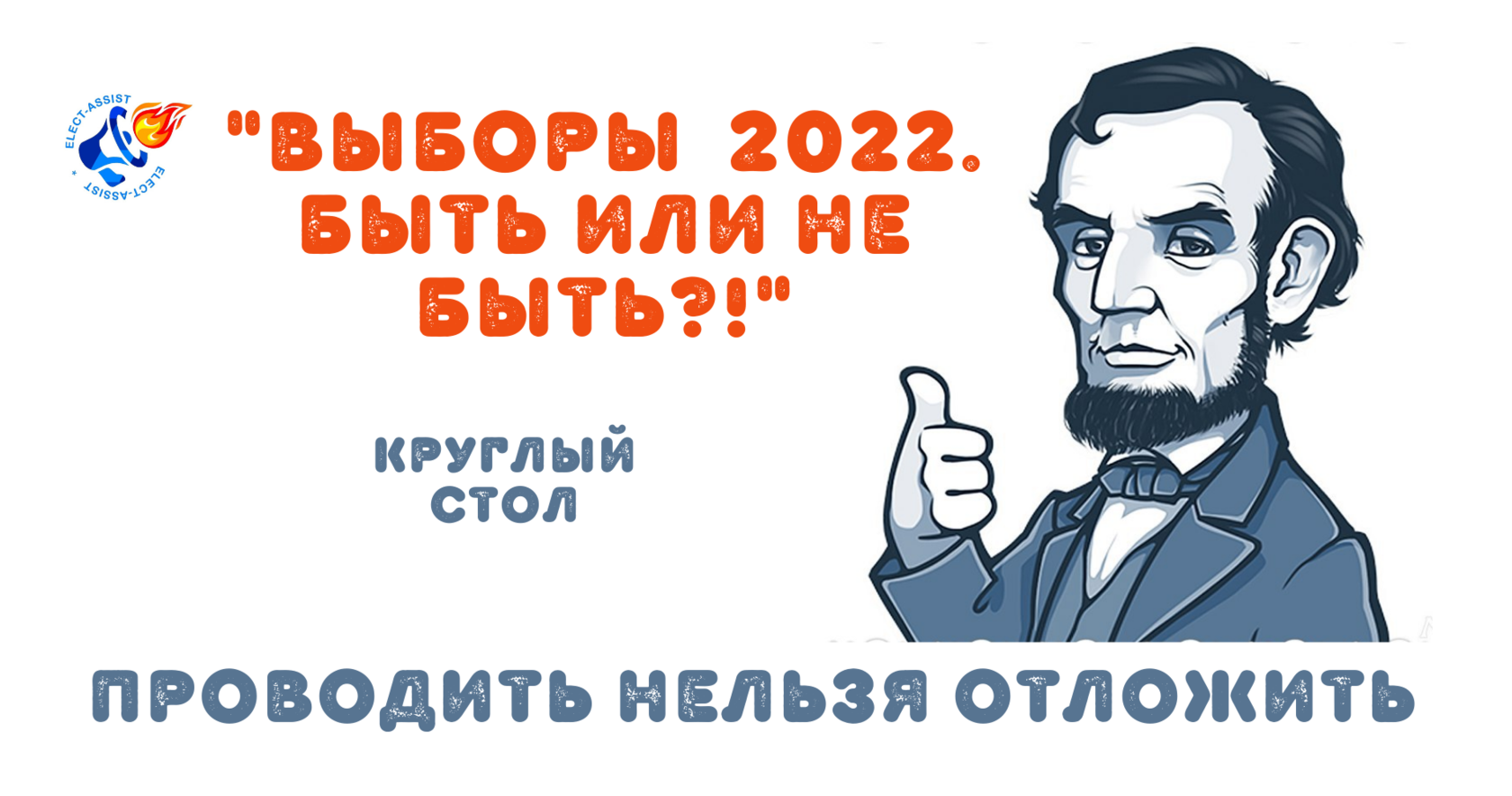 Выбираем 2025. Выборы 2025. выборы 2025 в москве. плакат выборы 2025. избирательное право плакаты.