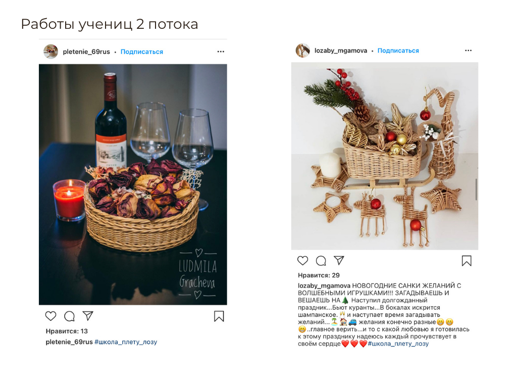 Лоза новый год текст