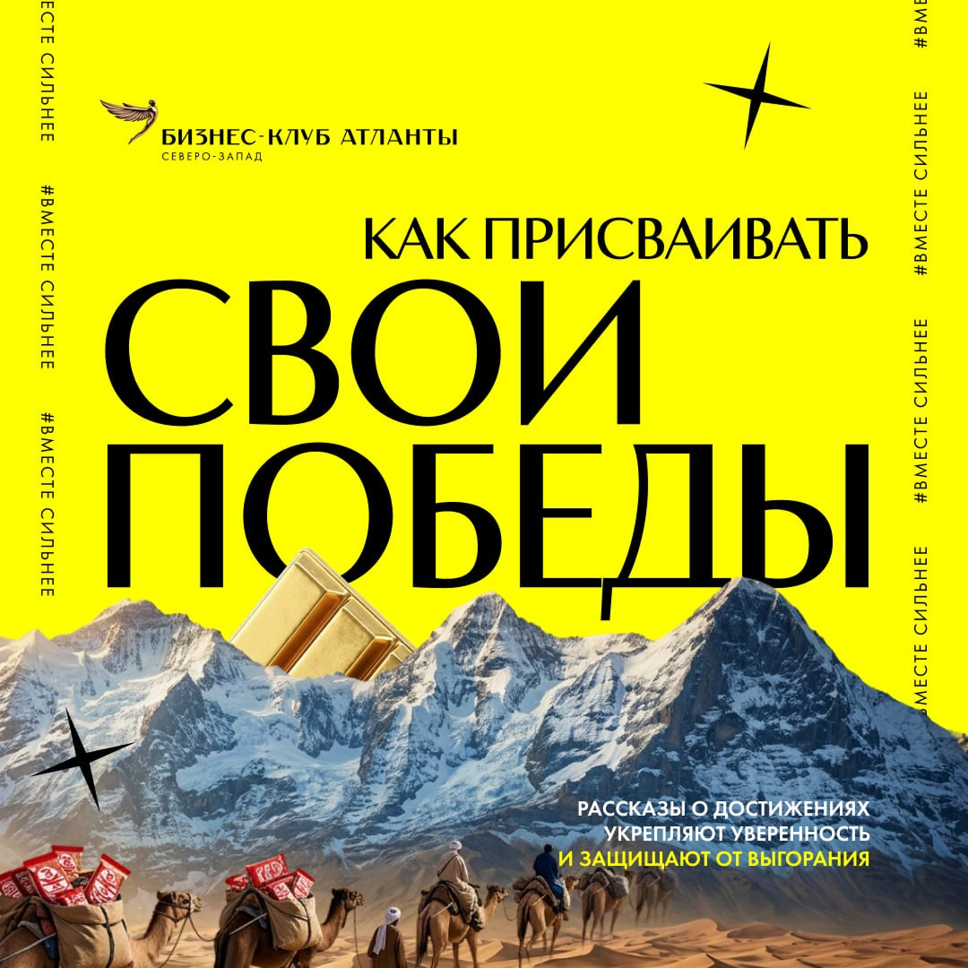Как присваивать свои победы