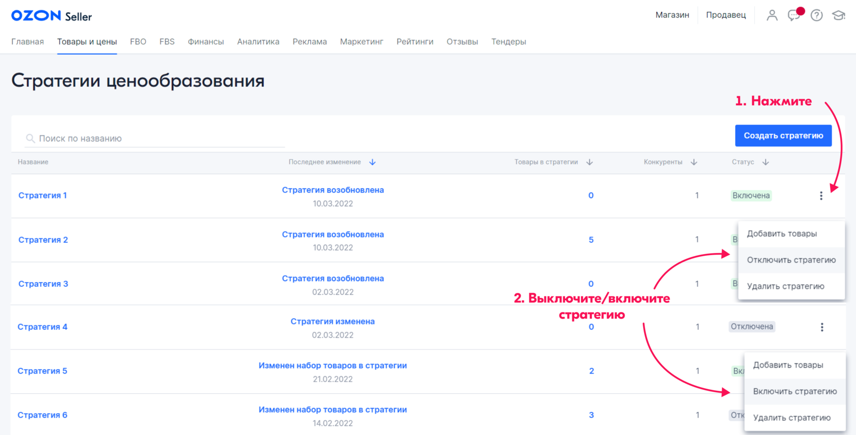 Управление ценами на озон. Адрес контракта токена ethereum. Где посмотреть файлы фида на озон. Индекс цен озон. Озон селлер регистрация.