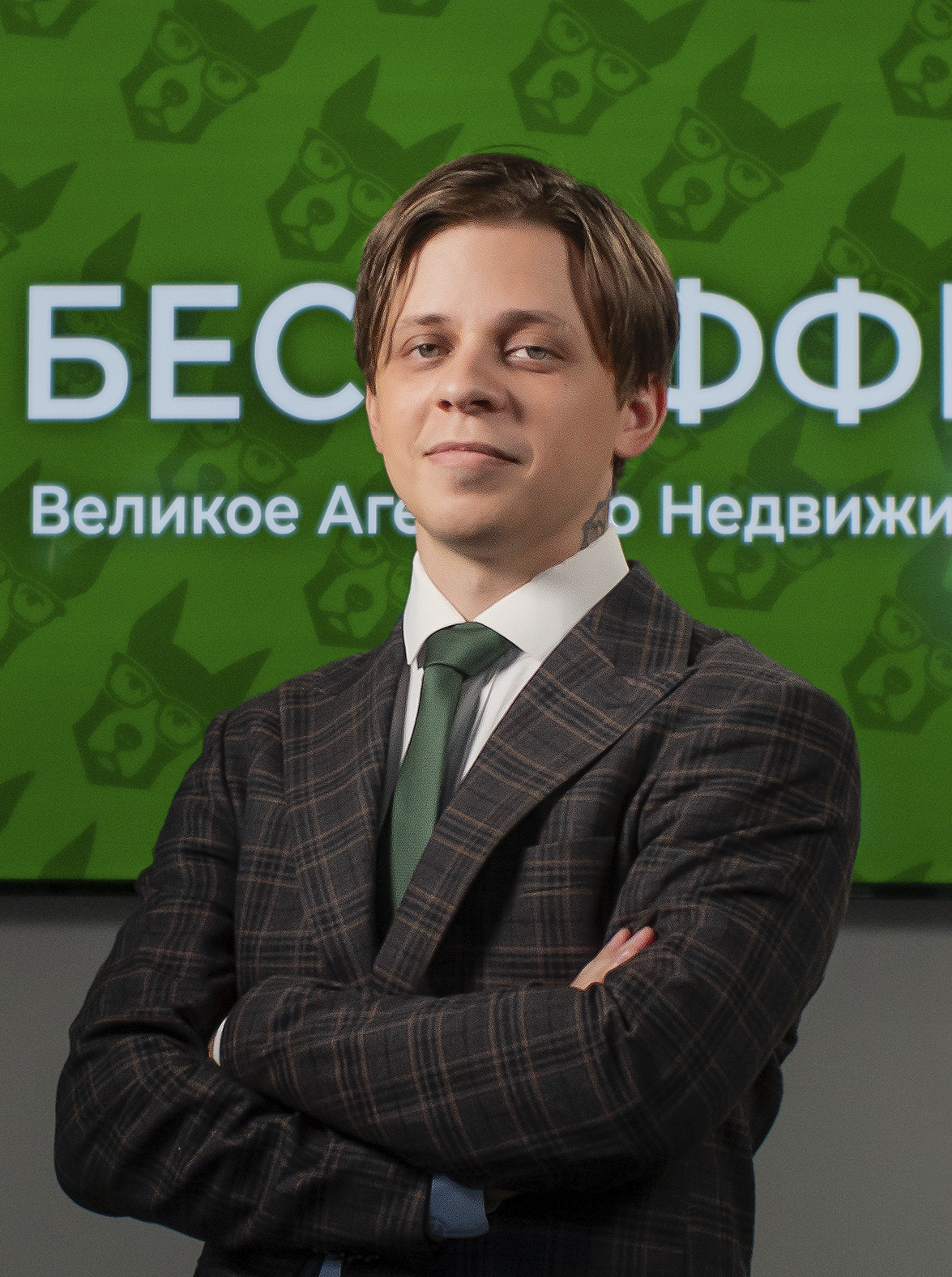 Николай Хржонстовский