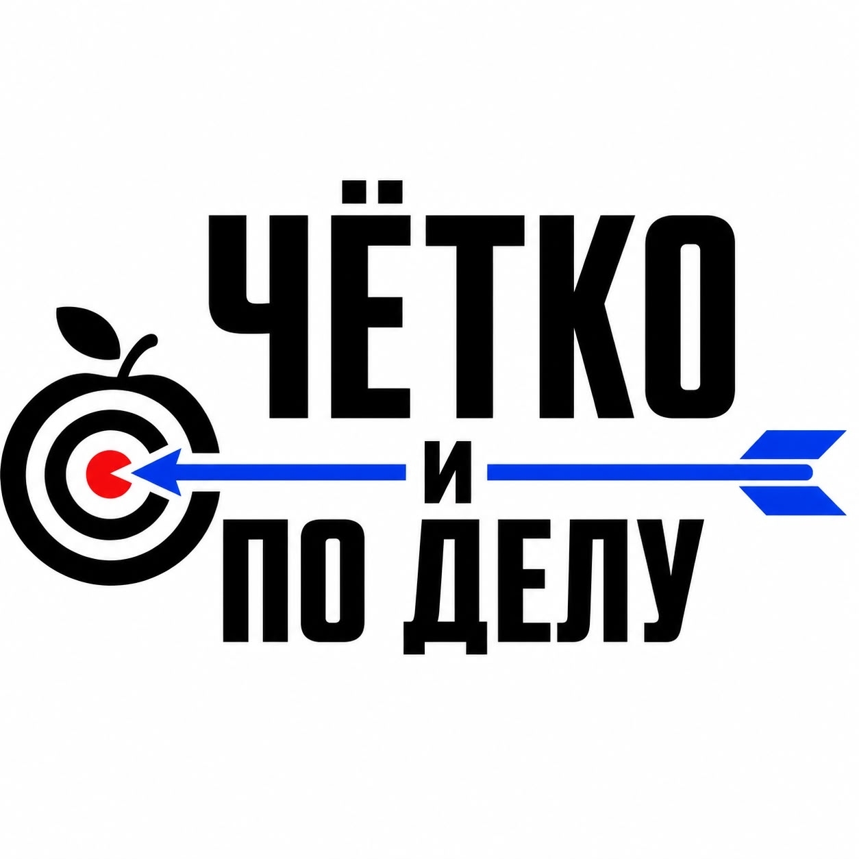  ЧЁТКО И ПО ДЕЛУ ОГЭ • ЕГЭ • ВПР 