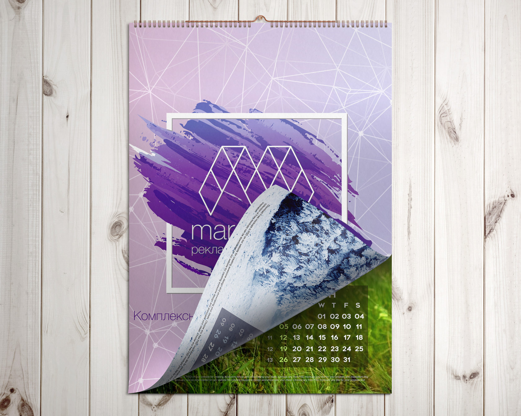 Печать календарей