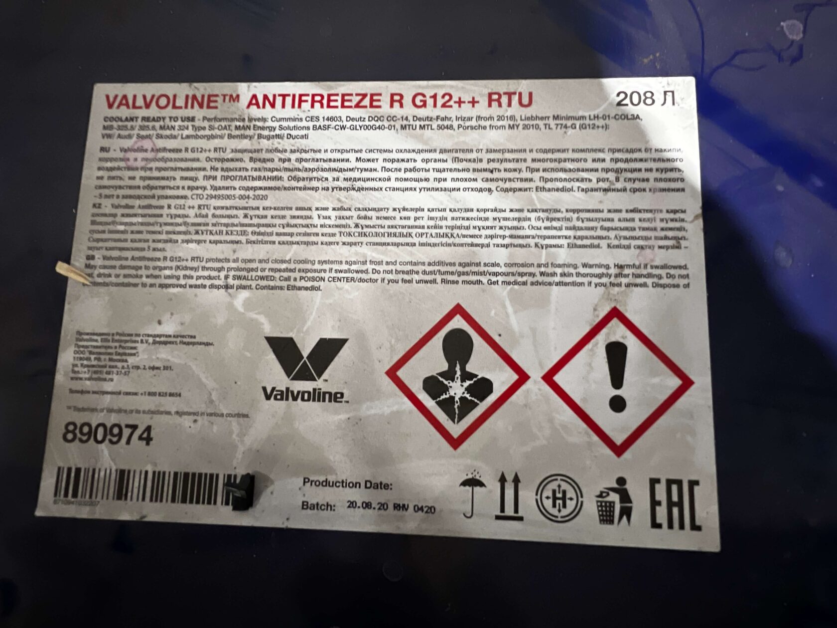 Антифриз Valvoline G12 для Kia