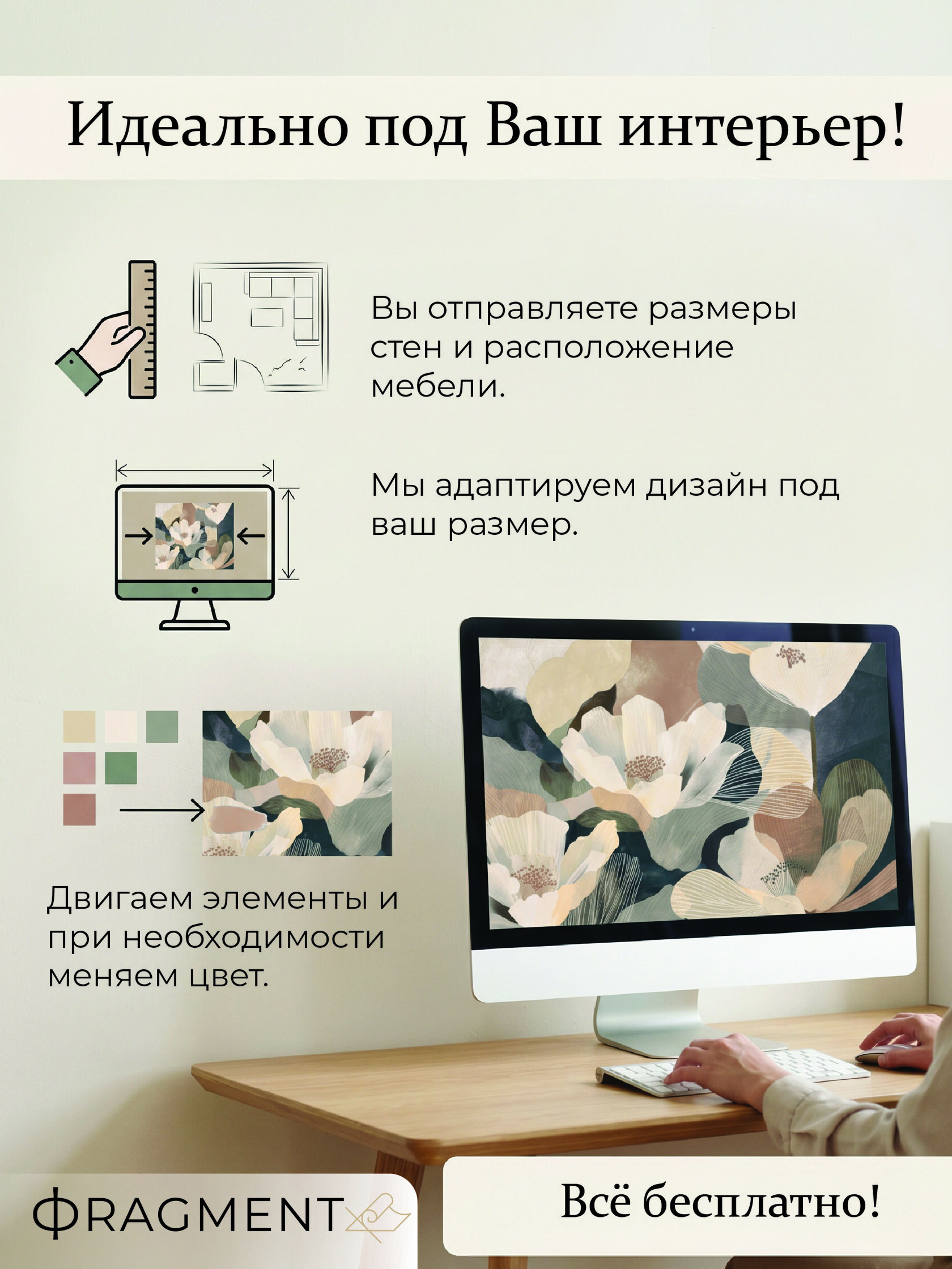 Под ваш интерьер