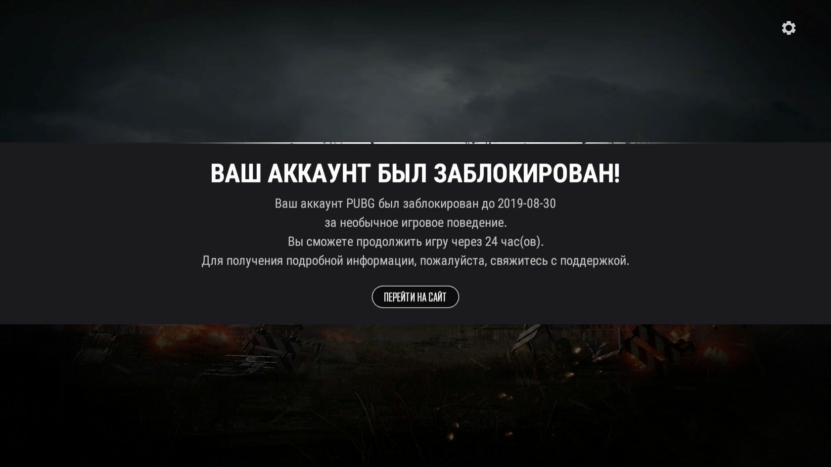 Рабочий HWID Spoofer для PUBG от бана на 24 часа