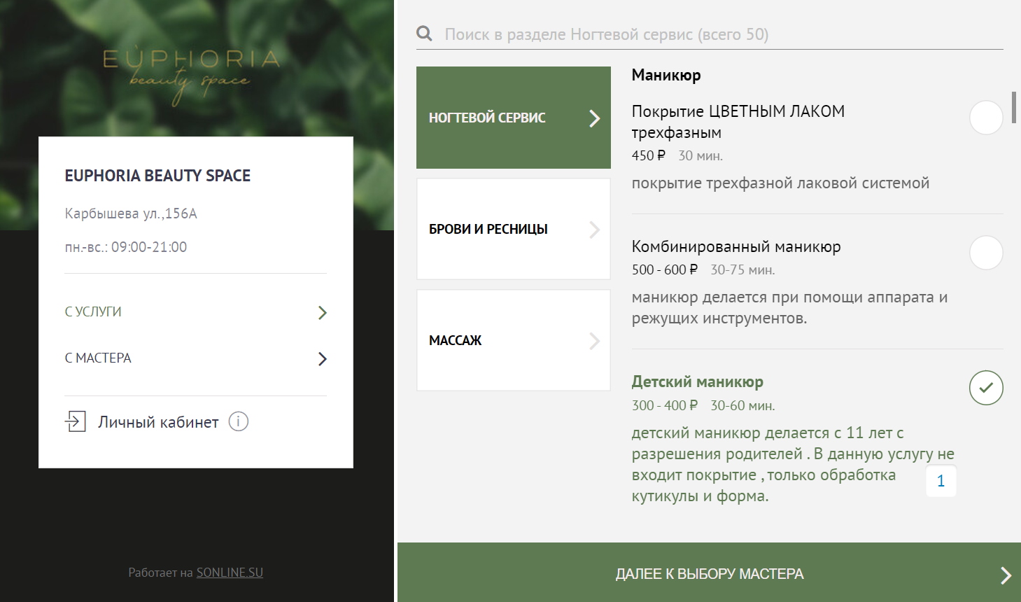Widget sonline
