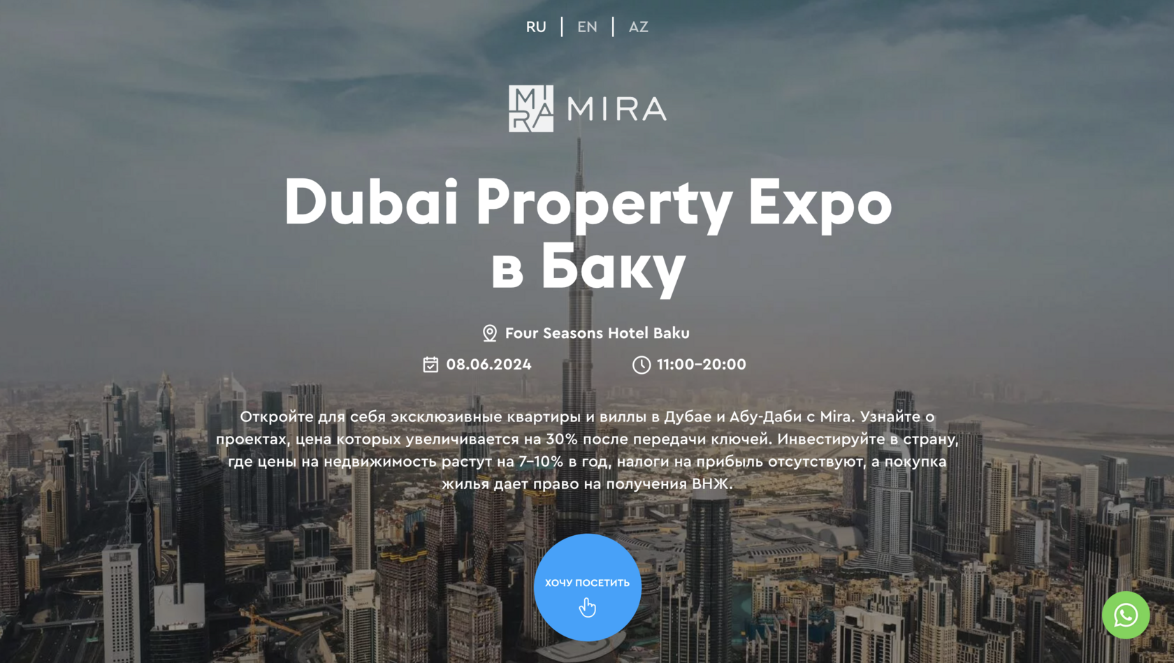 Dubai Property Expo в Баку