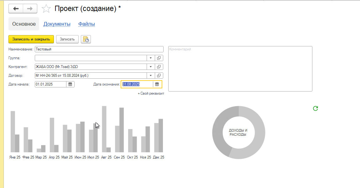 создание проекта
