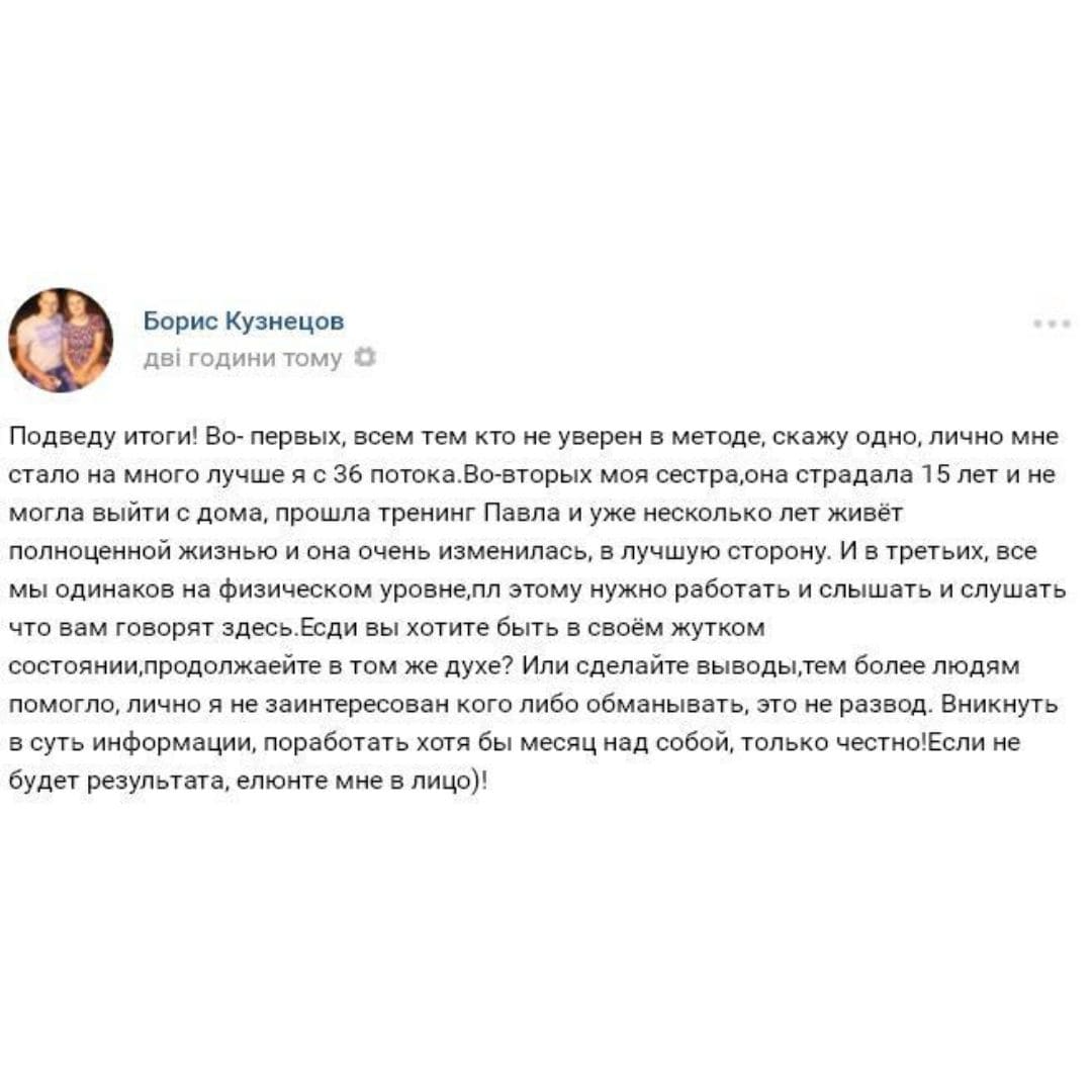 Отзыв участника