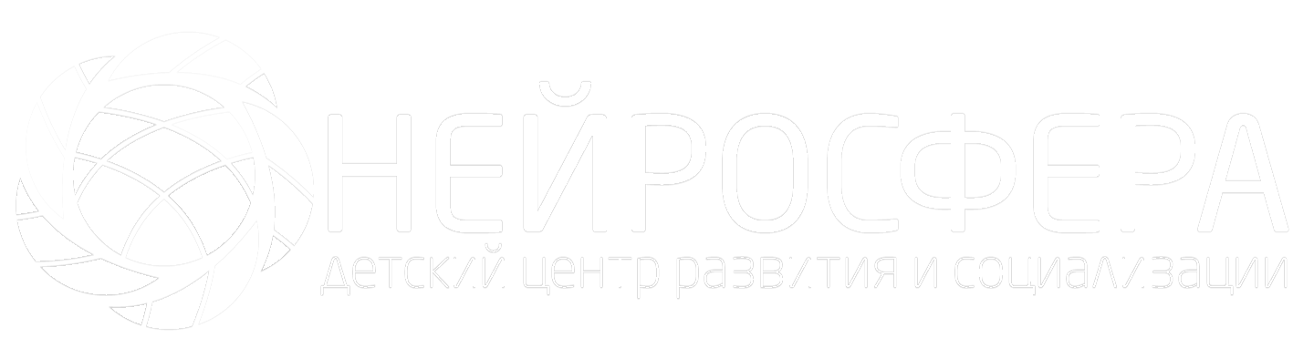 Нейросфера