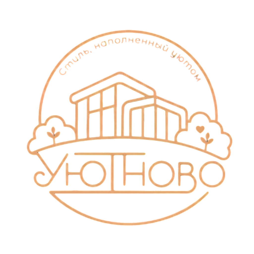 Уютново